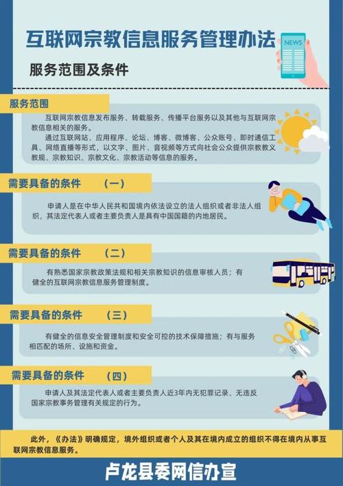 网络普法 互联网信息服务与法律边界