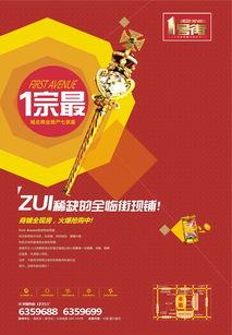 融合房地产广告设计与互联网信息服务的创新策略